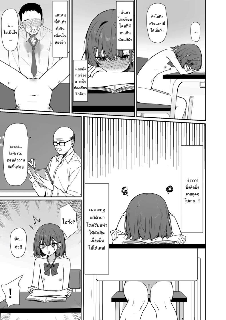 กฏใหม่ของโรงเรียน 2